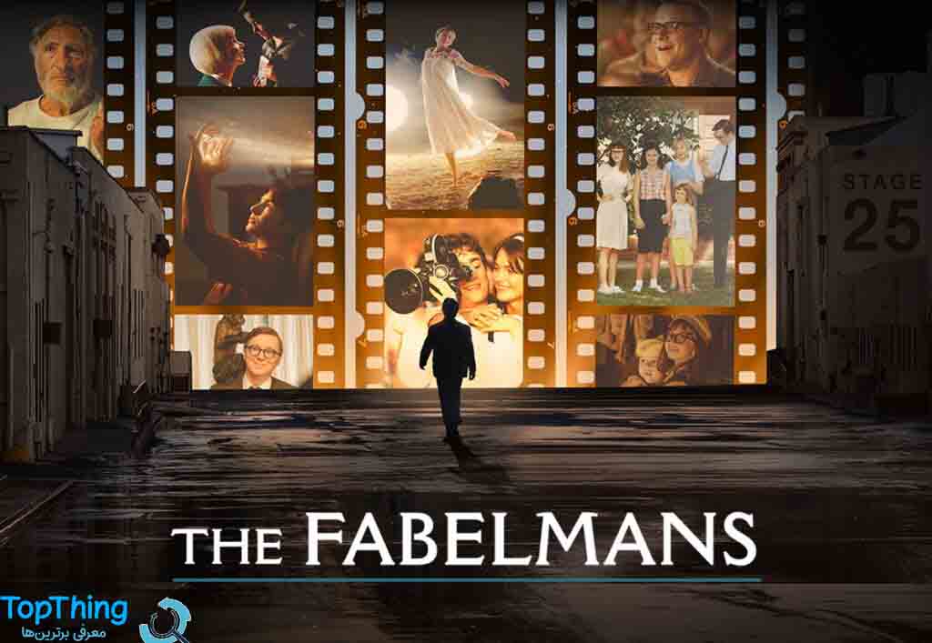 بهترین فیلم های 2024 - فیلم The Fabelmans