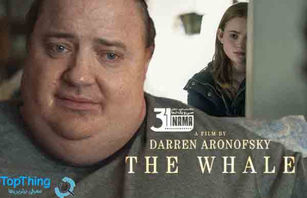 فیلم نهنگ 2024