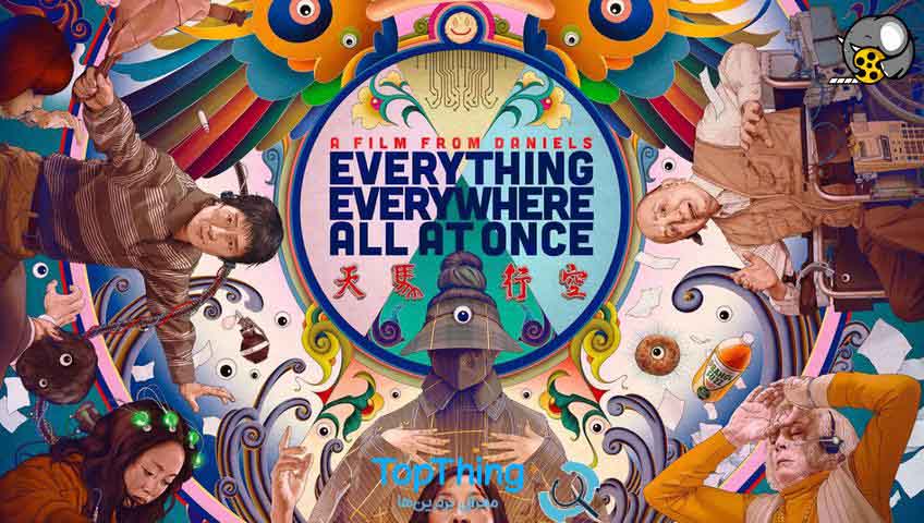 فیلم همه جا همه چیز به یکباره 