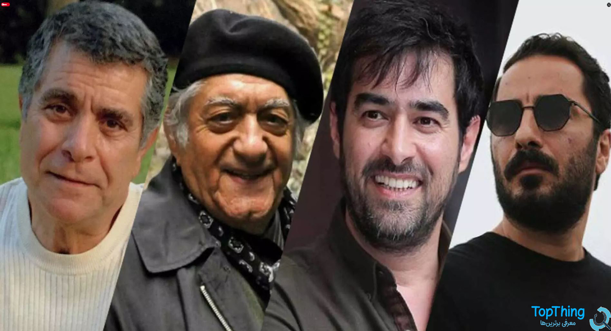 بهترین بازیگران مرد تاریخ سینمای ایران