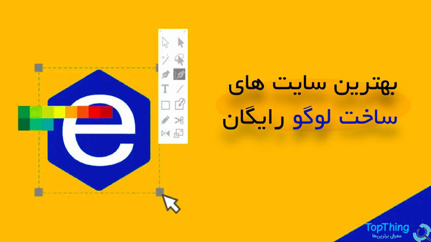 بهترین سایت های طراحی لوگو